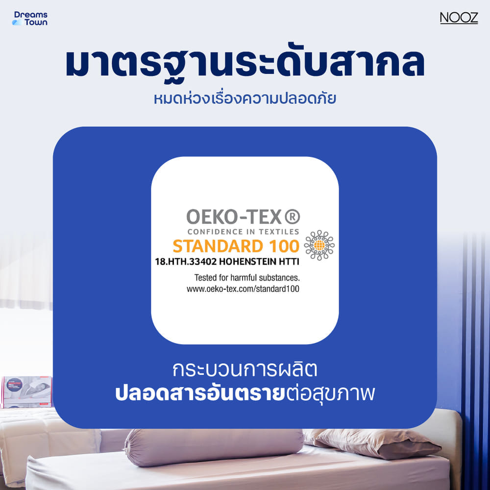 ผ้ารองกันเปื้อน 6 ฟุต NOOZ รุ่น COOLING BAMBOO